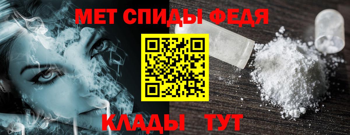 Амфетамин  Амфетамин Premium  Вход с VPN  Нурлат 