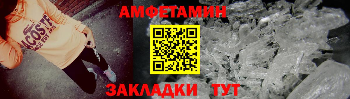 АМФЕТАМИН VHQ Нурлат