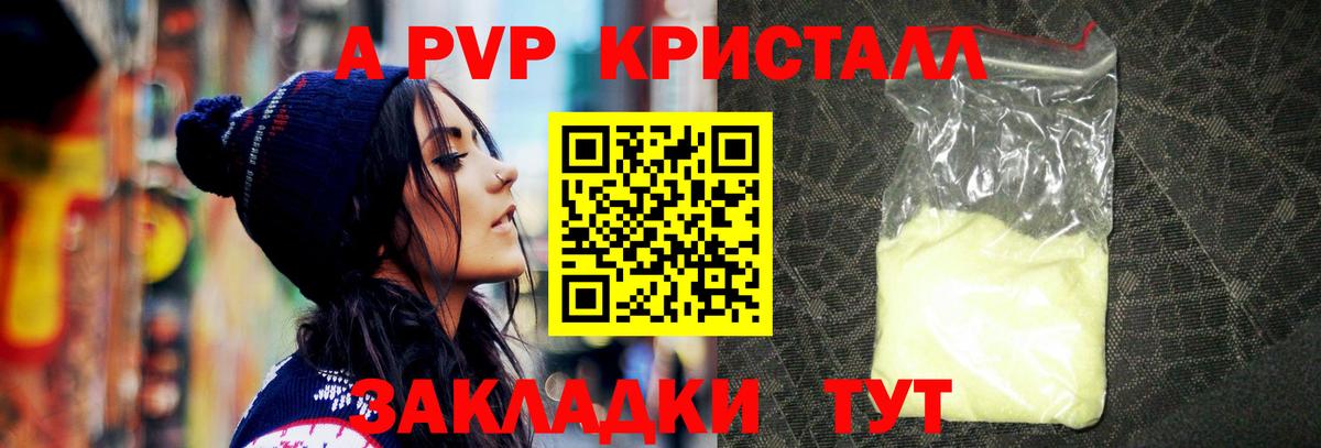 Альфа ПВП VHQ  Вход с VPN  A PVP VHQ  Альфа ПВП крисы CK  Нурлат 
