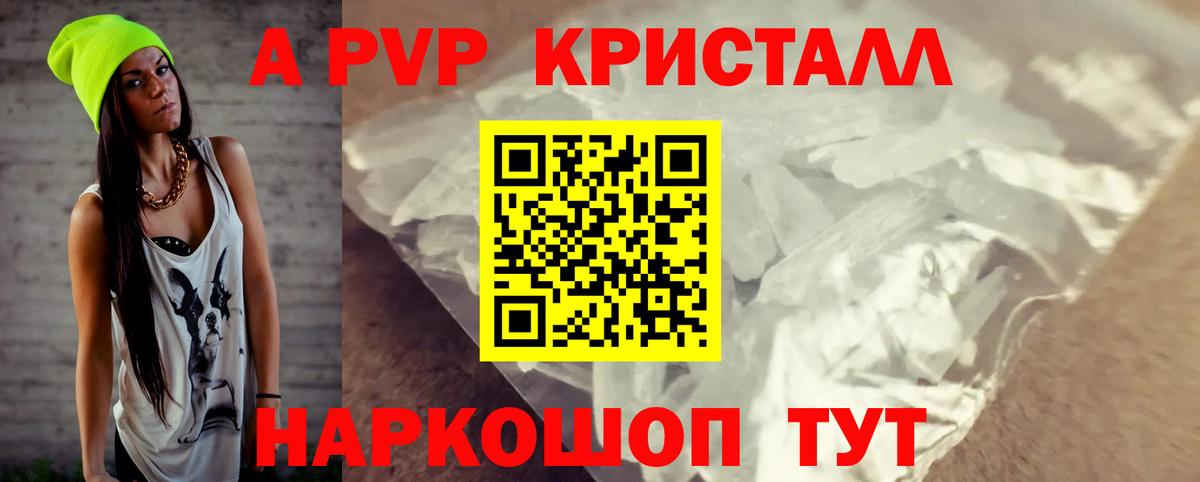Альфа ПВП кристаллы Нурлат