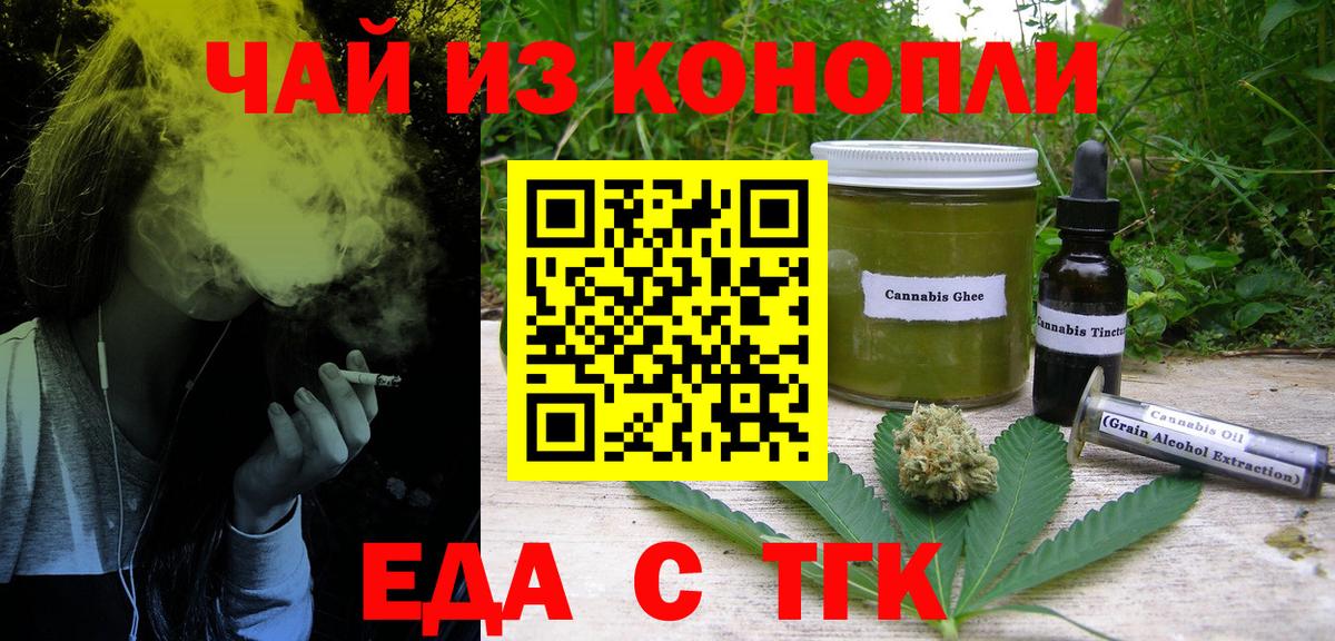 Печенье с ТГК конопля  Вход с VPN  Нурлат 