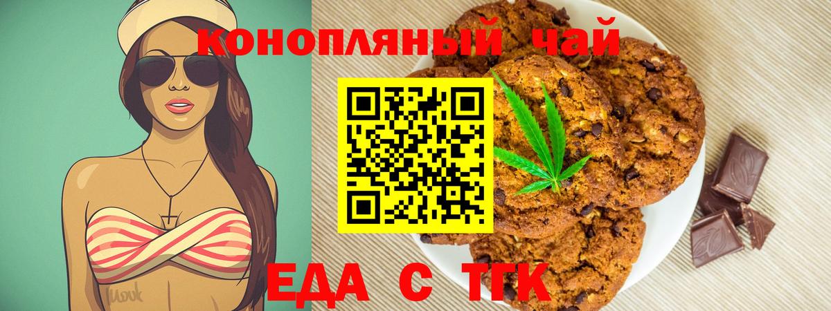 Cannafood конопля Нурлат