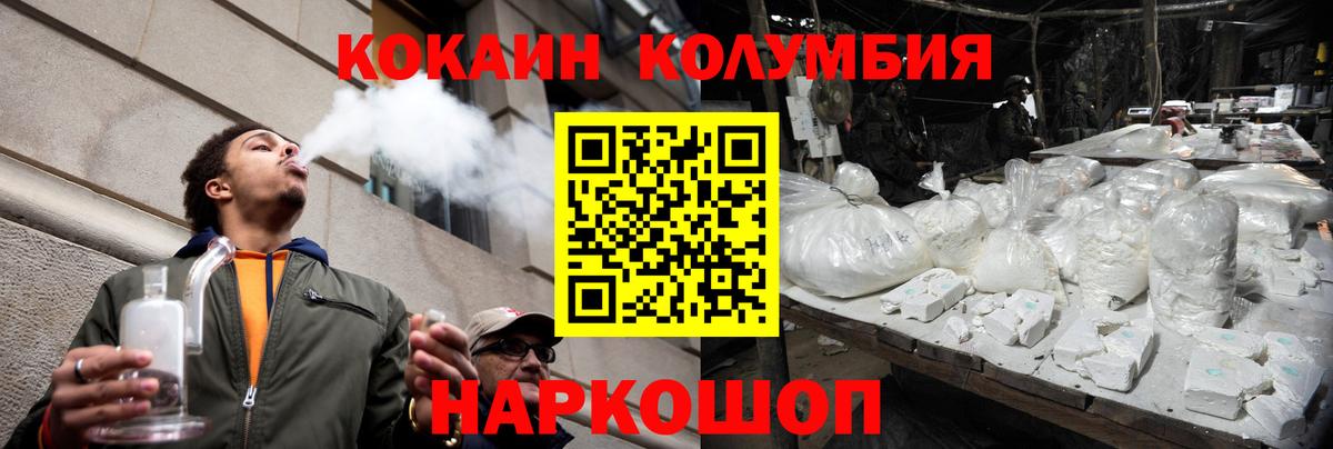 КОКАИН  Вход с VPN  Cocaine 99%  Нурлат  Кокаин Боливия 