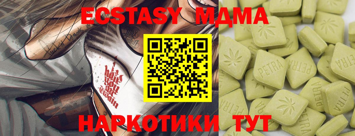 ЭКСТАЗИ  Вход с VPN  Нурлат  блэк спрут как войти  Ecstasy Cube 