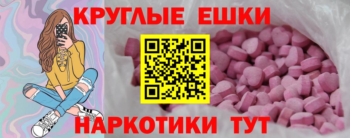 Ecstasy круглые Нурлат