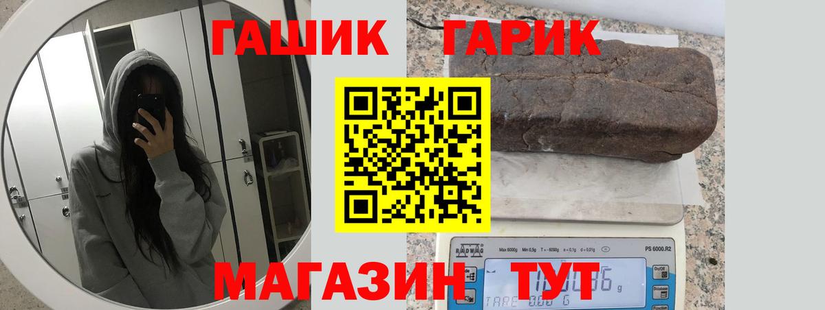 Гашиш хэш  Вход с VPN  Нурлат 