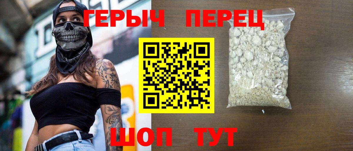 Героин герыч Нурлат