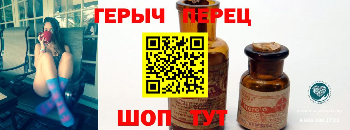 Героин VHQ  Вход с VPN  Нурлат 