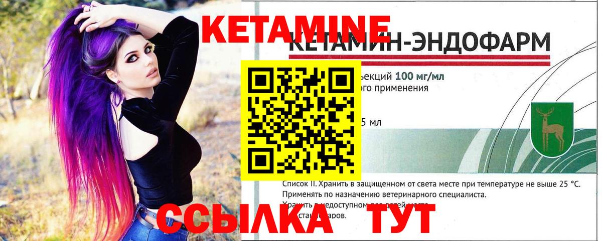 КЕТАМИН ketamine Нурлат