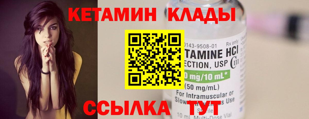Нурлат  КЕТАМИН VHQ  Вход с VPN  КЕТАМИН ketamine 