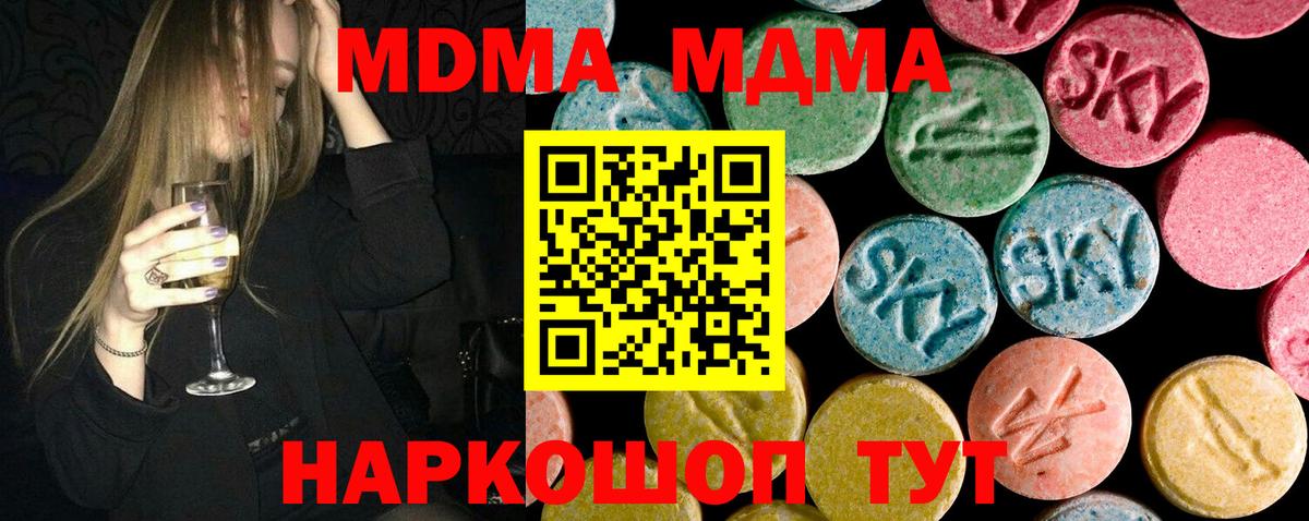 МДМА crystal Нурлат