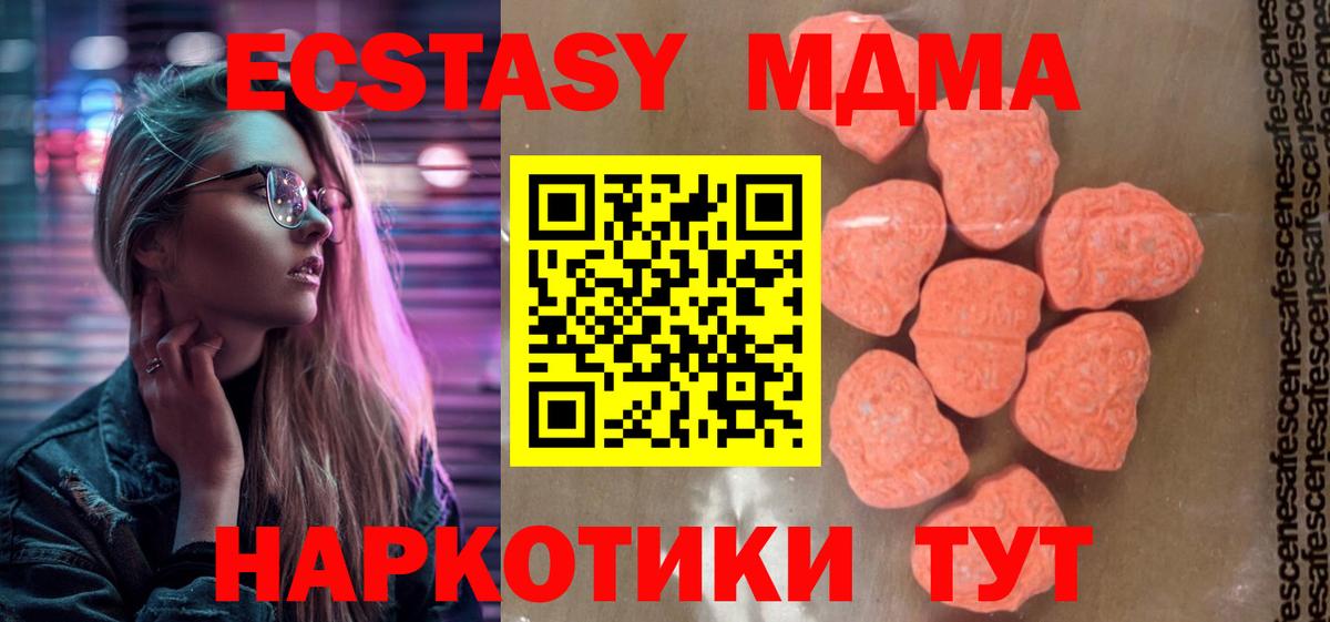 Нурлат  МДМА Molly  Вход с VPN 