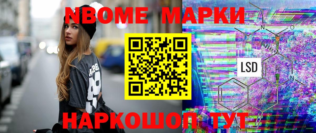 Нурлат  Марки 25I-NBOMe 1,8мг  Вход с VPN 
