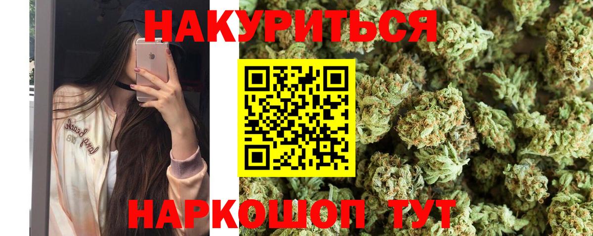 Нурлат  МАРИХУАНА White Widow  Вход с VPN  Бошки Шишки гибрид 